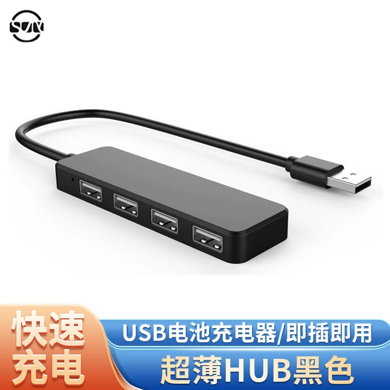 Хаб-удлинитель хаб разбивка USB-удлинитель один-в-четыре никель-металлогидридная батарея зарядка передатчик данных