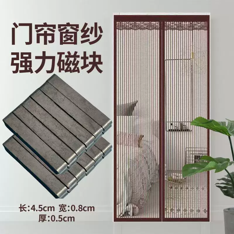 夏季防蚊门帘配件磁块磁铁窗帘门帘吸铁石配件闭合加强磁性吸铁石