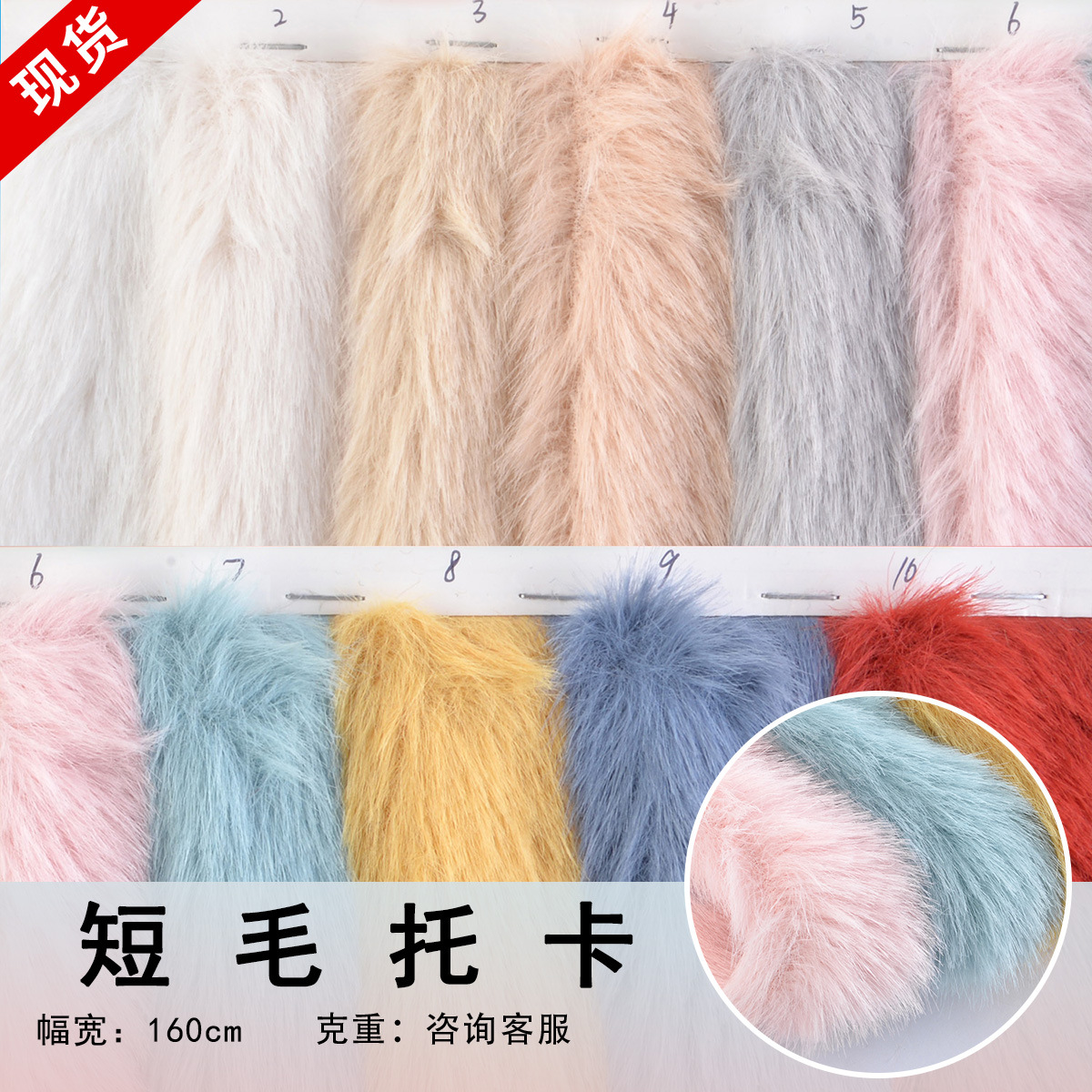 Supply short-haired tukka tufu sable fur plush fabric for clothing, bags, shoes, hats, and toys.