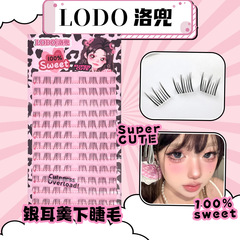 洛兜12排銀耳羹下睫毛萌爪爪下眼假睫毛