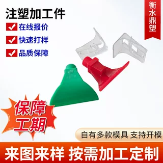 开模定制注塑加工件PC亚克力高透光零件尼龙塑料制品模具PP异形件