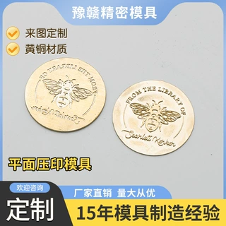 铜模热压模平面烫金logo烫金模具皮革压花烙印凹凸模槽压印模具