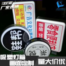 灯箱;广告牌;广告板