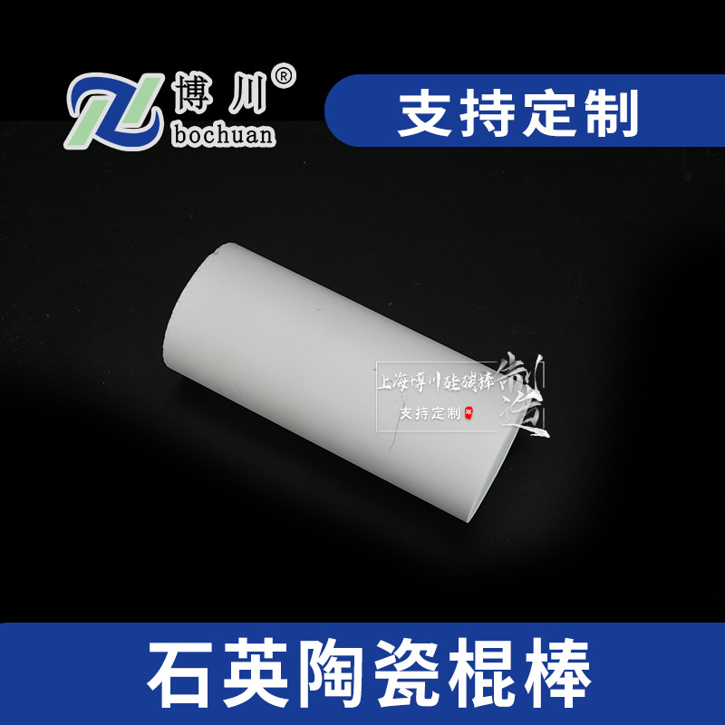 ��ӦʯӢ�մɹ���ʯӢ�մ���Ʒ�ߴ�����״