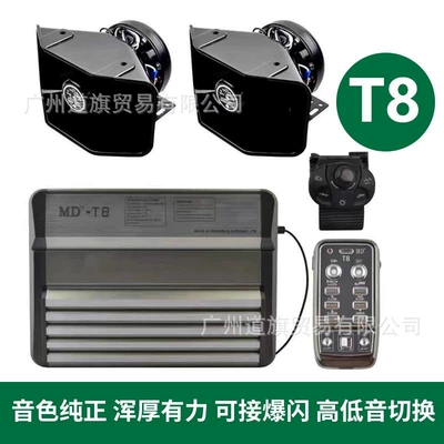 Car horn/tweeter 1200W whistle Horn 12V - t8-host-2-black-front-speakers