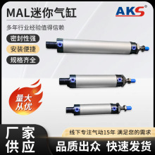 MAL铝合金迷你圆形气缸小型气动安装方便气动执行元件主体铝制