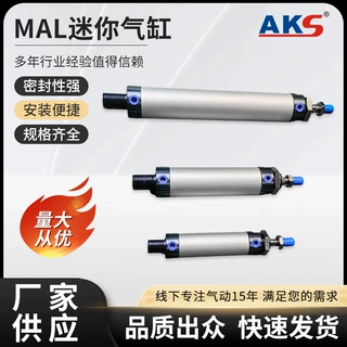 MAL铝合金圆形气缸小型双作用气动安装执行元件主体铝制复动型