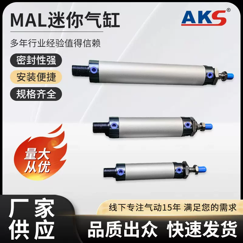 MAL铝合金迷你圆形气缸小型气动安装方便气动执行元件主体铝制