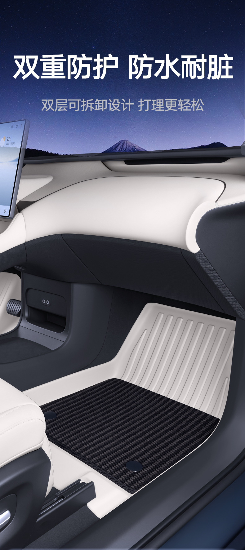 Suitable for 26 models of Chery Fengyun A9, complete set of car interior decoration accessories, TPE full-cover floor mats, modification parts