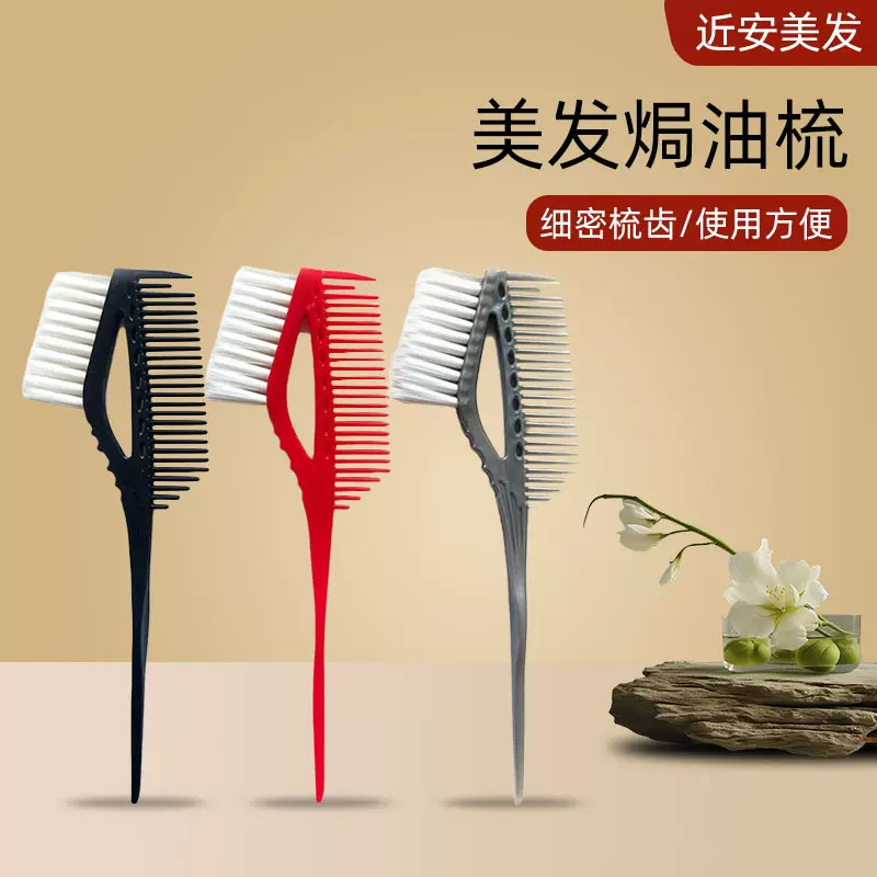 批发镂空焗油梳专用美发理发工具烫染工具双面尖头烫染焗油刷