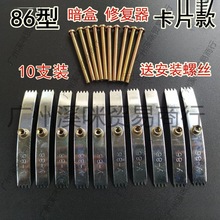 86型暗盒修复器开关插座通用固定线盒修补救底盒损坏修理卡垒德株