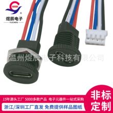 type-c-4p������ˮĸ�� typec�ݼy��늿�ĸ�^ �A���늽ӿ�DC�Ŀ�