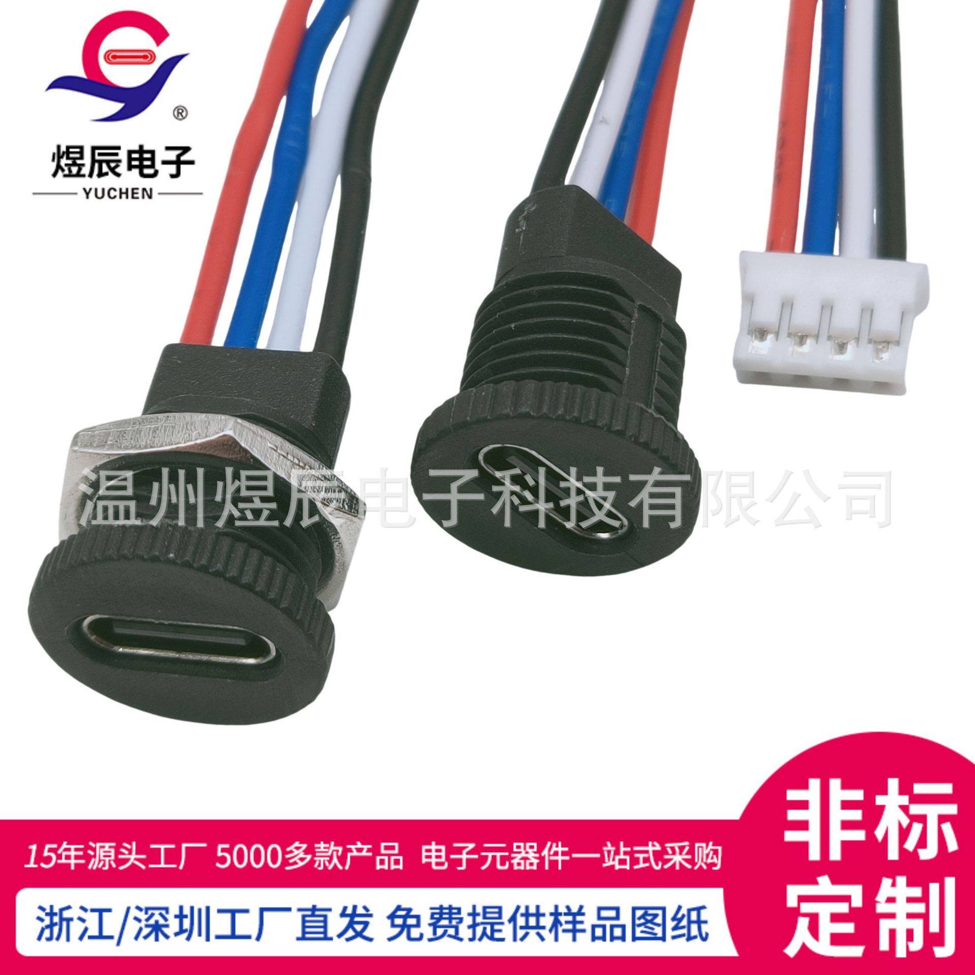 type-c-4p焊线防水母座 typec螺纹充电口母头 华为充电接口DC改款