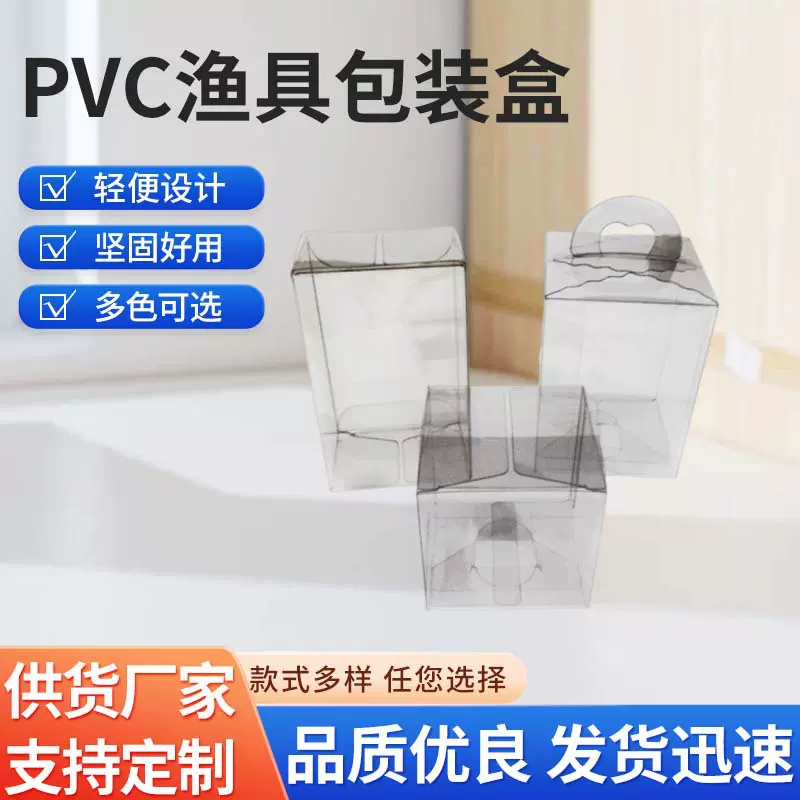 厂家定制pvc塑胶包装盒pet透明茶叶盒pp塑料磨砂食品折盒订制礼盒
