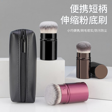 亚马逊热销短柄伸缩刷旅行便携化妆刷防水收纳包多功能美妆工具
