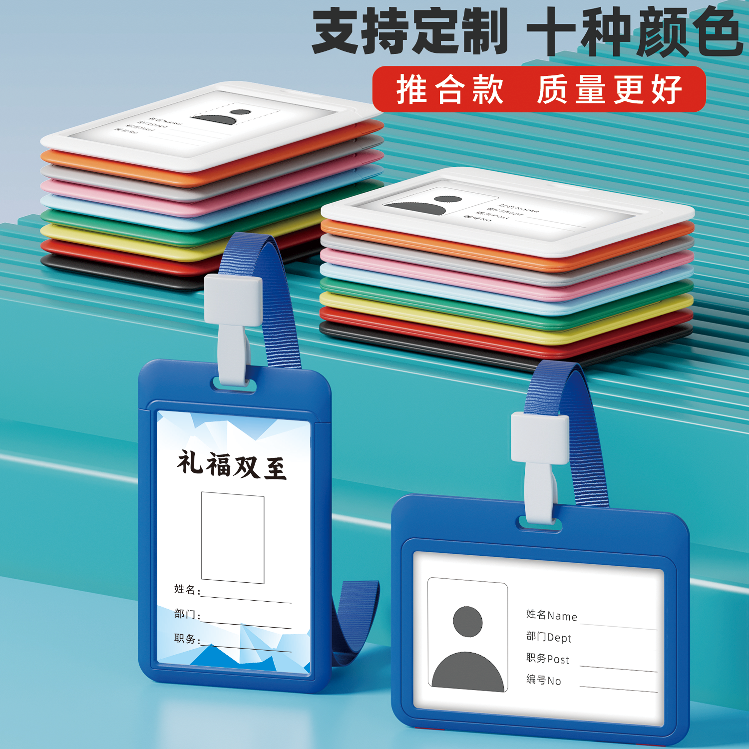 工作证卡套带挂绳工作牌工牌胸卡证件卡套定制学生校牌校园挂脖