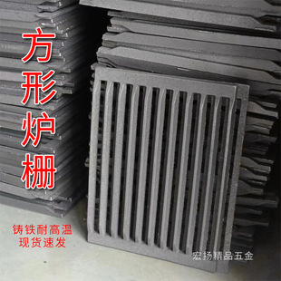 Rectangular cast iron furnace chopsticks grate furnace Bridge pig iron firewood stove bridge bottom pot bottom thickened high temperature resistant furnace bar