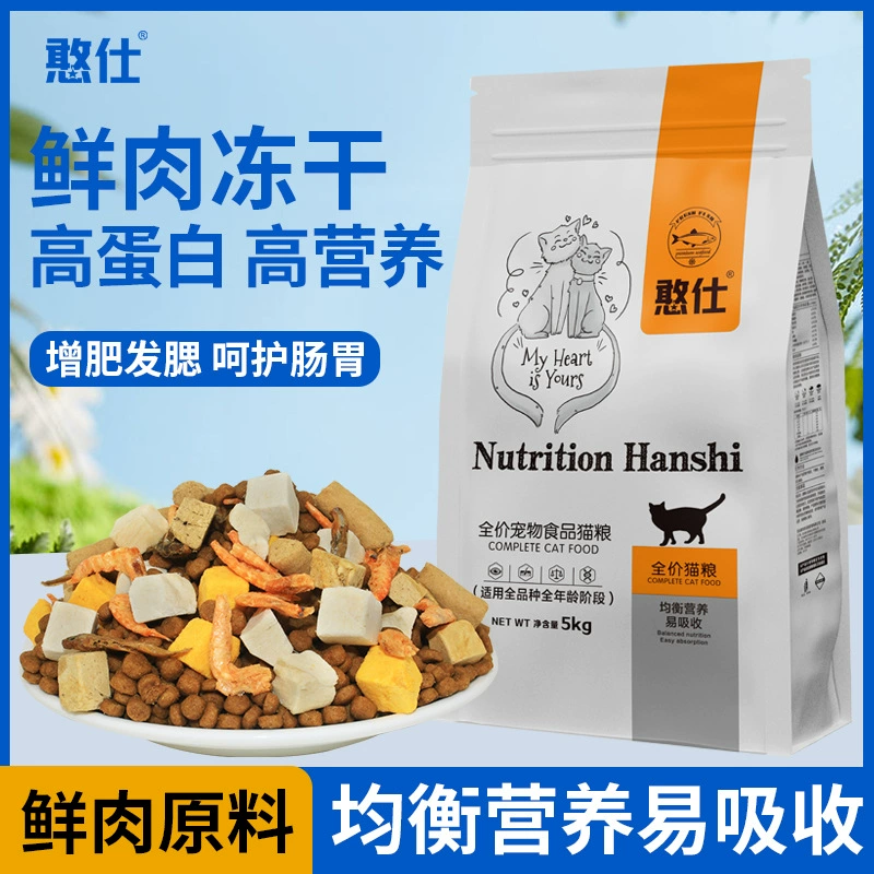 Корм для кошек для взрослых кошек и котят, чтобы набрать вес и волосы, сбалансированный по питательным веществам лиофилизированный высокобелковый синий кот, домашний кот, универсальный основной корм для кошек