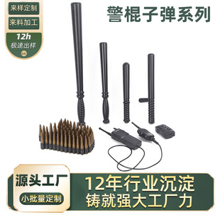 Simulated Baton Walkie-Talkie Bullet Plastic Toy Halloween Masquerade Cos Police Performance Props
