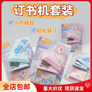 Free Shipping Kids Mini Stapler suit Cartoon Cute Pony small size Stapler suit Student Binding Machine