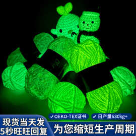 雪尼尔夜光毛线团手编针钩玩偶中粗手工毛线 50g雪尼尔发光毛线团