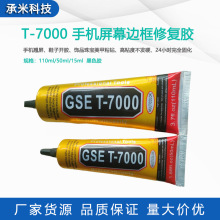 T7000�zˮGSE T-7000�֙C��Ļ�S���z߅����w�ޏ��zT7000�֙C�z