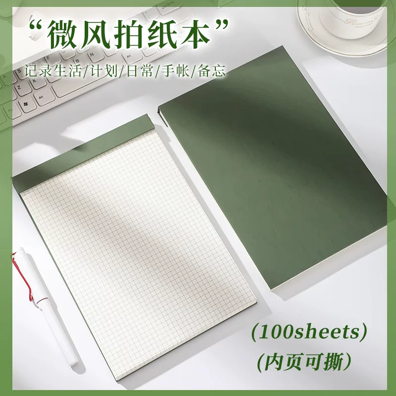 B5 breeze paper 16k brick paper meter office stationery student stationery easy to tear draft book sells by pound