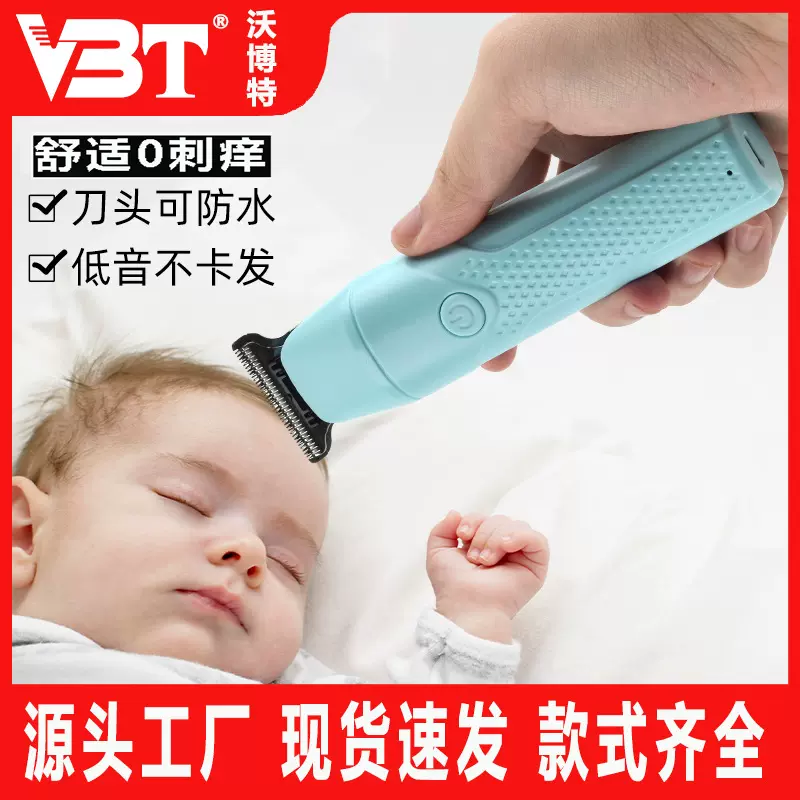 婴儿理发器超静音剃头发推剪发儿童新生无声剃发推子宝宝胎毛神器