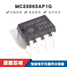 MC33063AP1G ֱ��DIP-8 ˿ӡ33063AP1 ��ѹ��ѹDC-DC��ԴоƬ