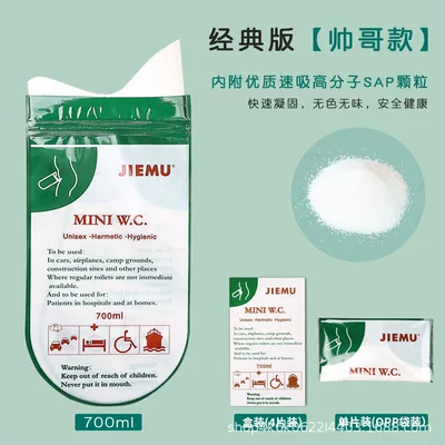 On-board emergency urine bag – Disposable Emergency Urine Bag