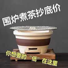 围炉煮茶陶土炭炉户外炉灶日式泥炉烧烤炉家用烧烤架炭炉新款碳烤