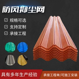 金属板网;护栏网;防风、抑尘网