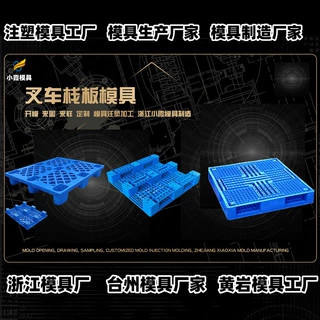 模具加工和模具制造 盒子注塑模具 注塑生产公司 注塑塑料厂