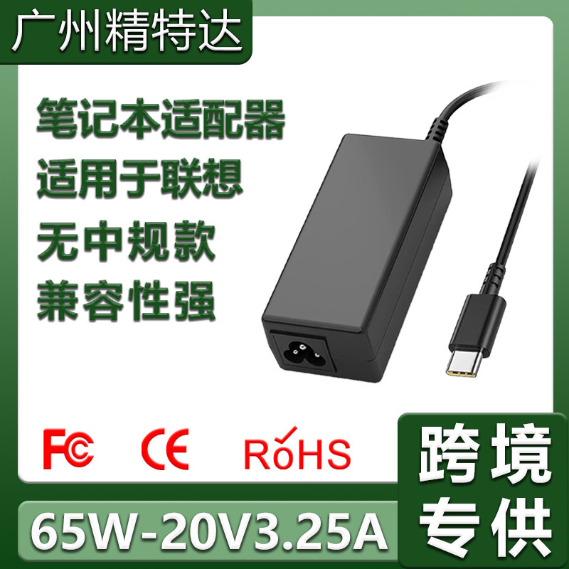 Pd65W Amazon Is Suitable for Lenovo Computer Adapter 20V3.25A Fast Charging Laptop Power Charger Pd65W Amazon Is Suitable for Lenovo Computer Adapter 20V3.25A Fast Charging Laptop Power Charger