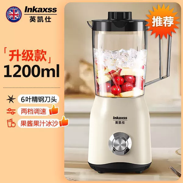 1.2L large capacity model + stainless steel 6 blades