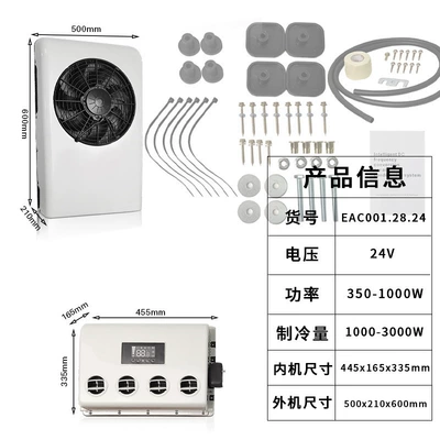 truck 24v DC air conditioner: Automotive air conditioning - 24veac0012824