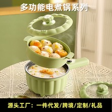 跨境专供英规欧规多功能电煮锅小电锅学生煮面锅家用电热锅一体锅