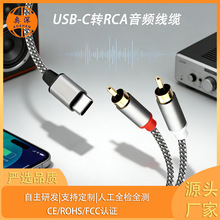 Type-C �D�pɏ�����l�� �֙C�B��푹����ҕ RCA ���w��