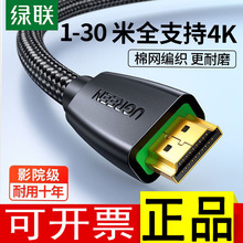 绿联hdmi线2.0高清连接线工程4K穿管预3米10米12米15米20米30米8