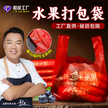 塑料水果店专用袋批发红色外卖打包胶袋蔬菜超市购物方便袋子包邮