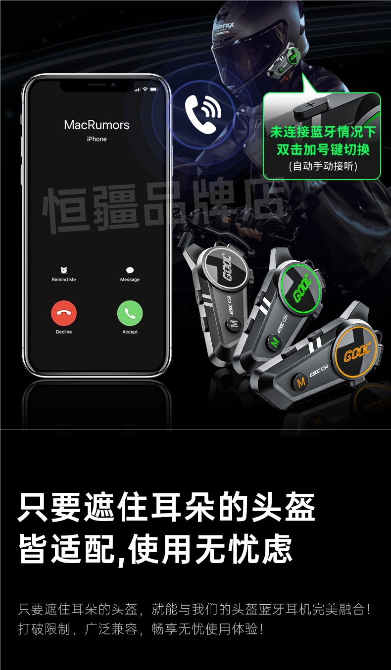Hengjiang-C50 Heavy Bass Motorcycle Helmet Bluetooth Headset Waterproof Noise Reduction Long Battery Life Mesh Dedicated for Multi-Person Intercom