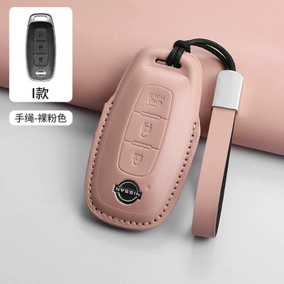 Car key bag, Suitable for Nissan Key Cover - type-i-pink-leather-cord