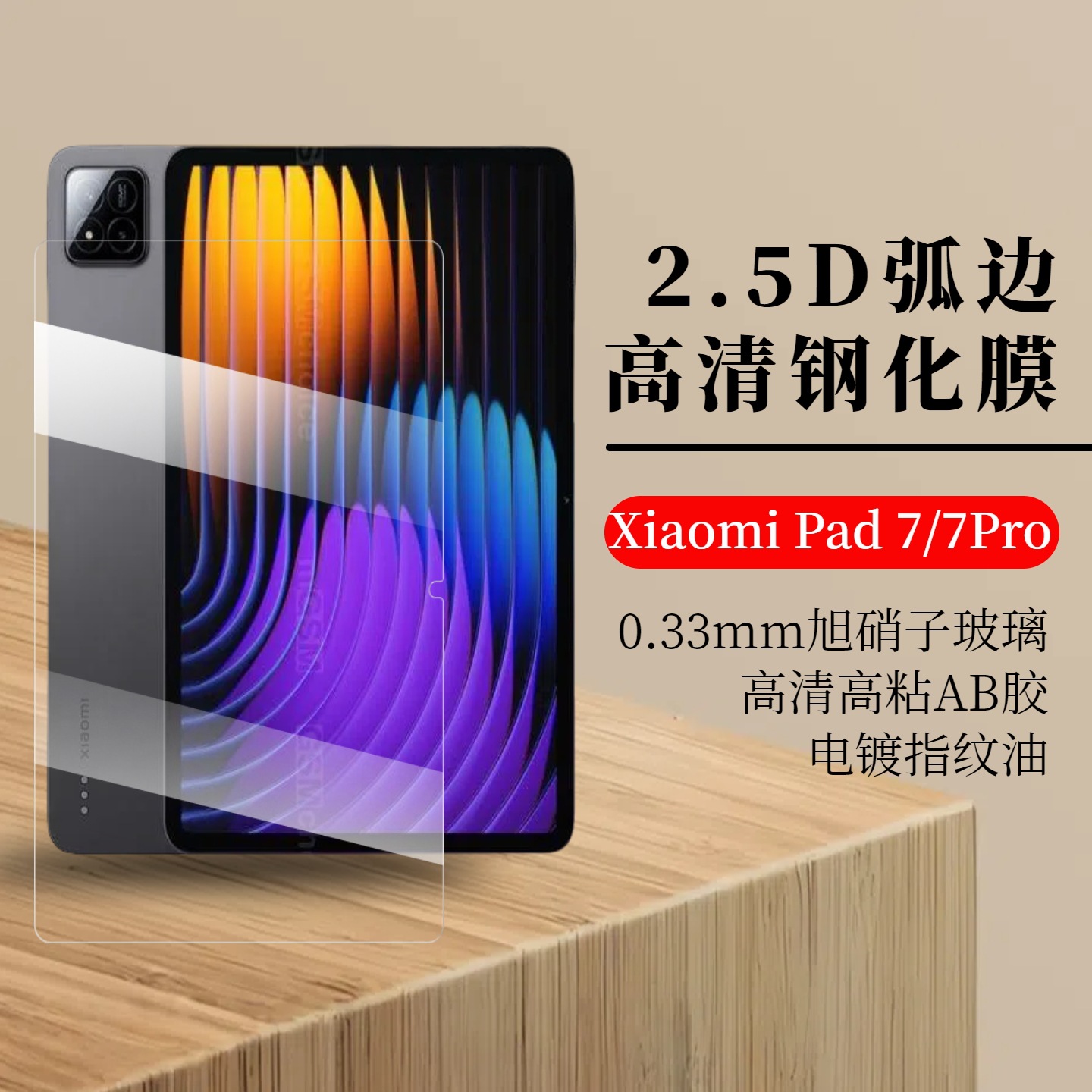 Xiaomi Pad 7 Pro Tempered Film Xiaomi 11.2inch Tablet Screen Explosion-Proof Glass Hd Film Suitable for