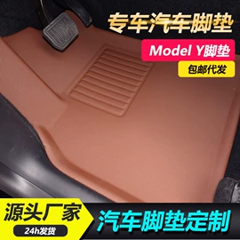 专车专用脚垫;后备箱垫