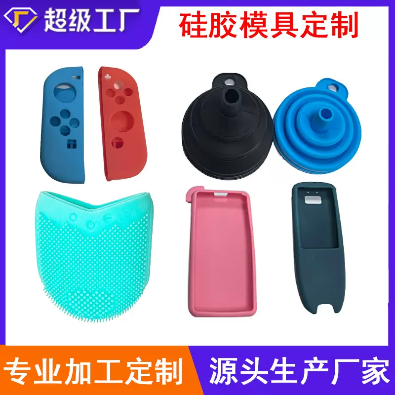 硅胶套定制电子遥控保护套吸盘手柄硅胶套非标食品级硅胶制品开模
