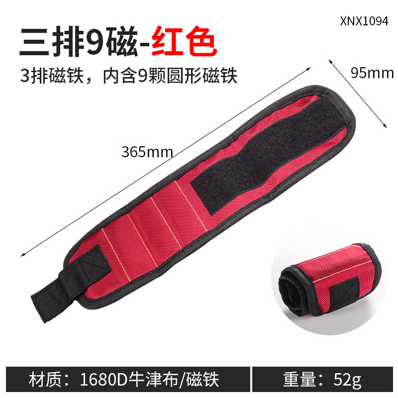 자석 9개 3줄 [빨간색]