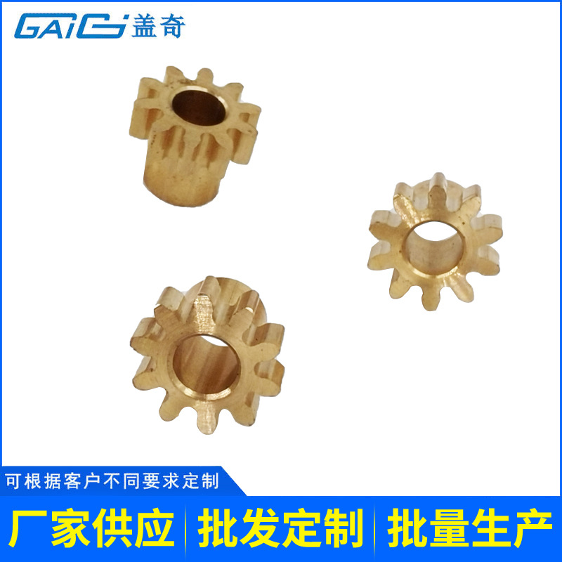 模数小齿轮轻工机械直齿轮批发精密仪器齿轮电玩小齿轮大小模数