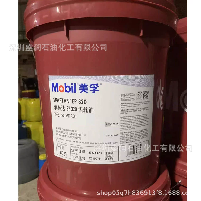 SPARTAN EP 320 промышленное масло для экстремальных условий ISO VG320 смазка