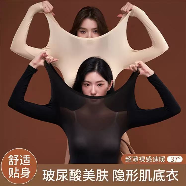 Hyaluronic Acid Ultra-Thin Skin Beauty Clothing Set for Women, Autumn Tops and Pants, Slim Fit, Comfortable, Seamless, Versatile Long-Sleeve Base Shirt