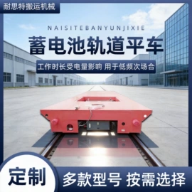 运输搬运设备